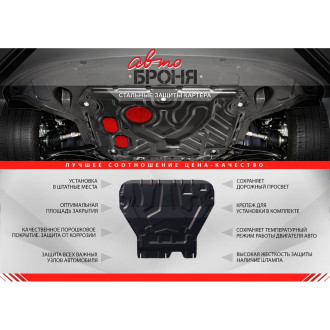Защита картера и КПП Lexus ES 2012-/RX 270/350 2008-2015/RX 350/200t/450h 2015- АвтоБроня 111.09519.1