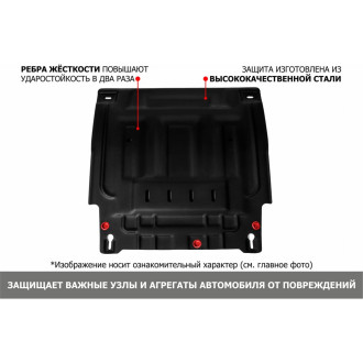Защита картера и КПП Шевроле Авео 06-12/Нексия 2020-/Равон Нексия Р3 2016- АвтоБроня 111.01026.1