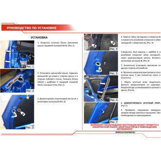 Упоры капота для Changan CS35 2013-н.в. АвтоУпор UCHCS3011