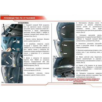 Упоры капота для Kia сeed III 2018-н.в. АвтоУпор UKICEE021