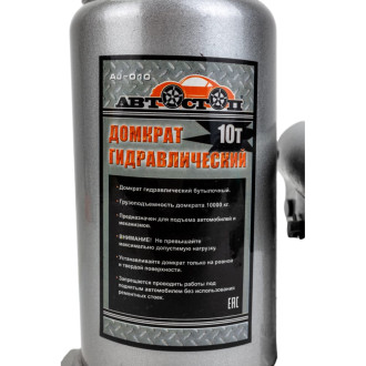 Гидравлический бутылочный домкрат Автостоп AJ-010