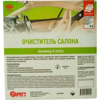Очиститель салона АиС Аксамид А extra