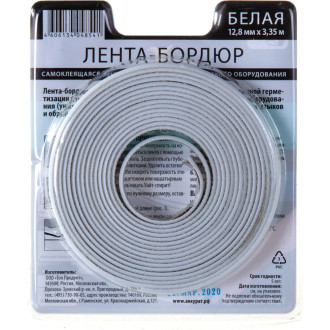 Самоклеящаяся лента-бордюр Аккурат hk48541