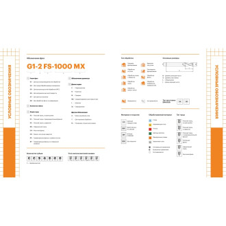Фреза АКСИС G5-4FC-A38-1400-N