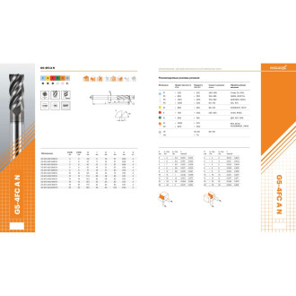 Фреза АКСИС G5-4FC-A44-1800-N