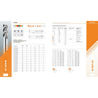 Фреза АКСИС G7-3FS-0300-M
