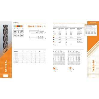 Фреза АКСИС G1-4FS-0800-XL
