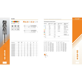Фреза АКСИС G5-4FS-1100-M