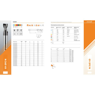 Фреза АКСИС G1-2FC-0500-N