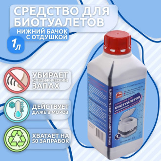 Средство для биотуалетов Артель Золотарь 3010201