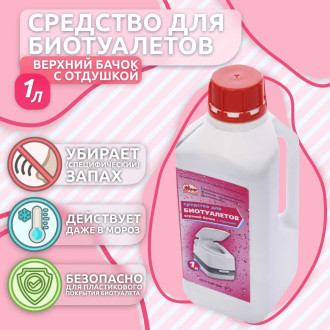 Средство для биотуалетов Артель Золотарь 3010301