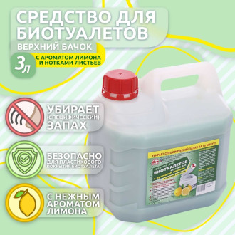 Средство для биотуалетов Артель Золотарь 3010403