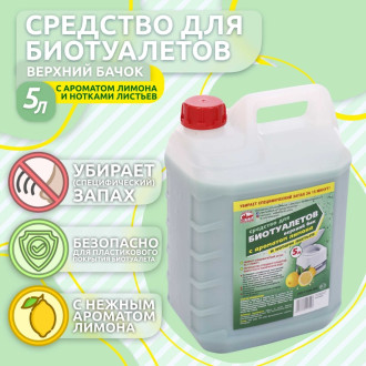 Средство для биотуалетов Артель Золотарь 3010405