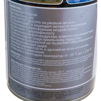 Цинковый грунт Аэрохим YAR-129