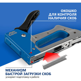 Металлический степлер БАРС 40002