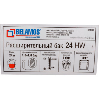 Гидроаккумулятор Беламос 24HW