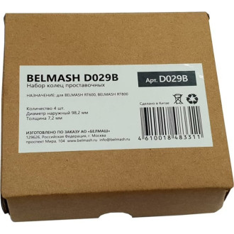 Набор проставочных колец Белмаш D029B