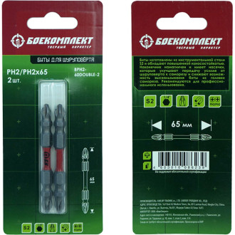 Двусторонняя бита БОЕКОМПЛЕКТ BPH2-60DOUBLE-2