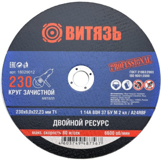 Зачистной круг по металлу Витязь 18029012