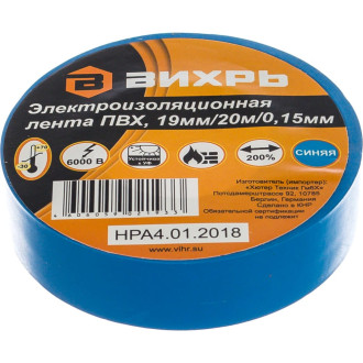 Изолента Вихрь 73/3/3/4