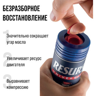 Присадка ВМПАВТО RESURS UNIVERSAL