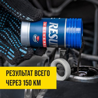 Присадка ВМПАВТО RESURS UNIVERSAL