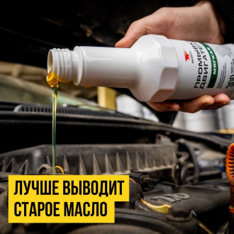 Мягкая промывка двигателя ВМПАВТО Imagnet