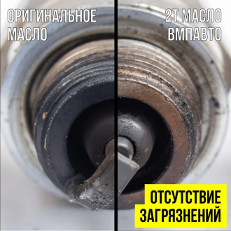 Двухтактное масло ВМПАВТО 9209