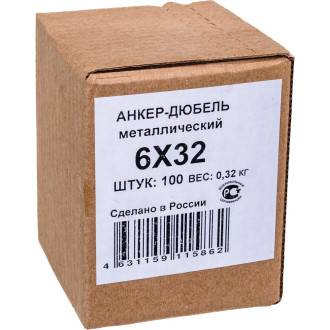 Металлический оцинкованный анкер-дюбель ВсВ 00-00001583