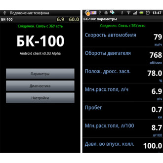 Автомобильный бортовой компьютер для тел Вымпел БК-100
