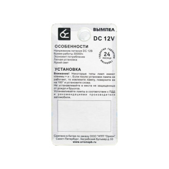 Лампа Вымпел T10-W5W 12SMD 2835 CAN BUS WHITE