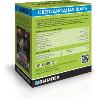 Светодиодная фара Вымпел WL-142CS