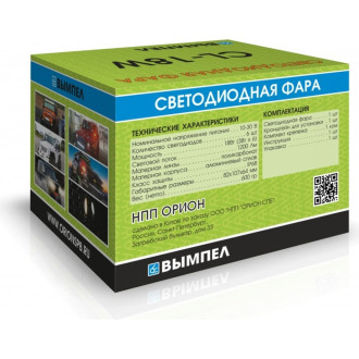 Светодиодная фара Вымпел CL-18W-S