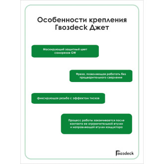 Инструмент джет для доски Гвозdeck TOOL01WG01