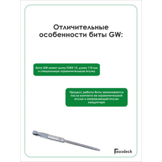 Инструмент джет для доски Гвозdeck TOOL01WG01