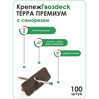 Крепеж Гвозdeck Terra Premium ПА6