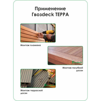 Крепеж Гвозdeck Terra Premium ПА6