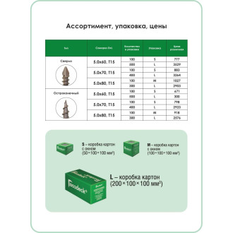 Окрашенный потайной саморез для террасной доски Гвозdeck 5,0*60 500 шт.