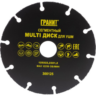Диск сегментный для УШМ Гранит MULTI