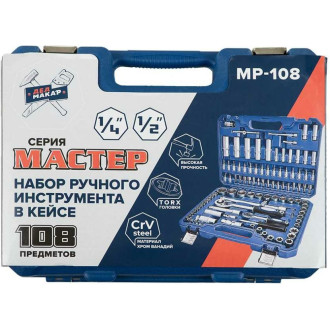 Набор инструментов Дед Макар Мастер МР-108 3