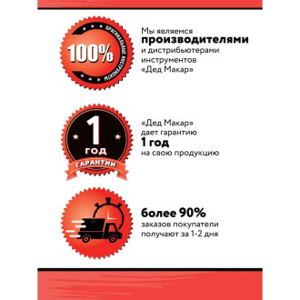 Набор головок Дед Макар 00-00015837