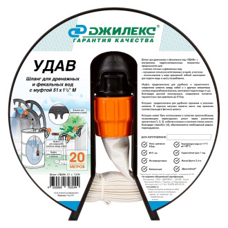 Шланг Джилекс УДАВ