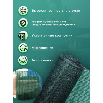 Затеняющая сетка фасадная Доминар C99218