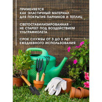 Многолетняя полиэтиленовая пленка Доминар K99152