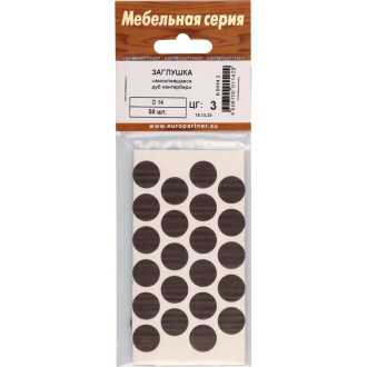 Самоклеящаяся заглушка ЕВРОПАРТНЕР 6 0114 2