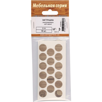 Самоклеящаяся заглушка ЕВРОПАРТНЕР 6 0116 2