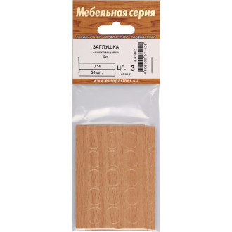 Самоклеящаяся заглушка ЕВРОПАРТНЕР 6 9714 2