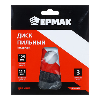 Диск пильный по дереву для УШМ ЕРМАК 666-050