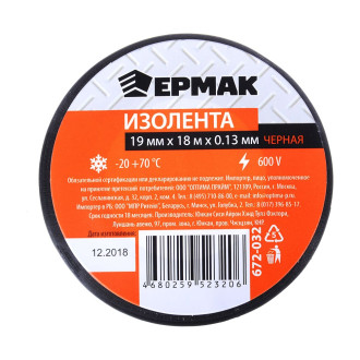 Изолента ЕРМАК 672-032