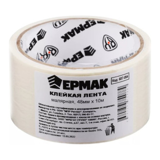 Клейкая малярная лента ЕРМАК 687-054